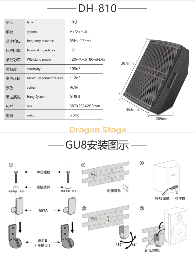 详细信息6 8 10英寸中小型专业会议声音套餐会议室广播系统壁挂式扬声器设备（1）