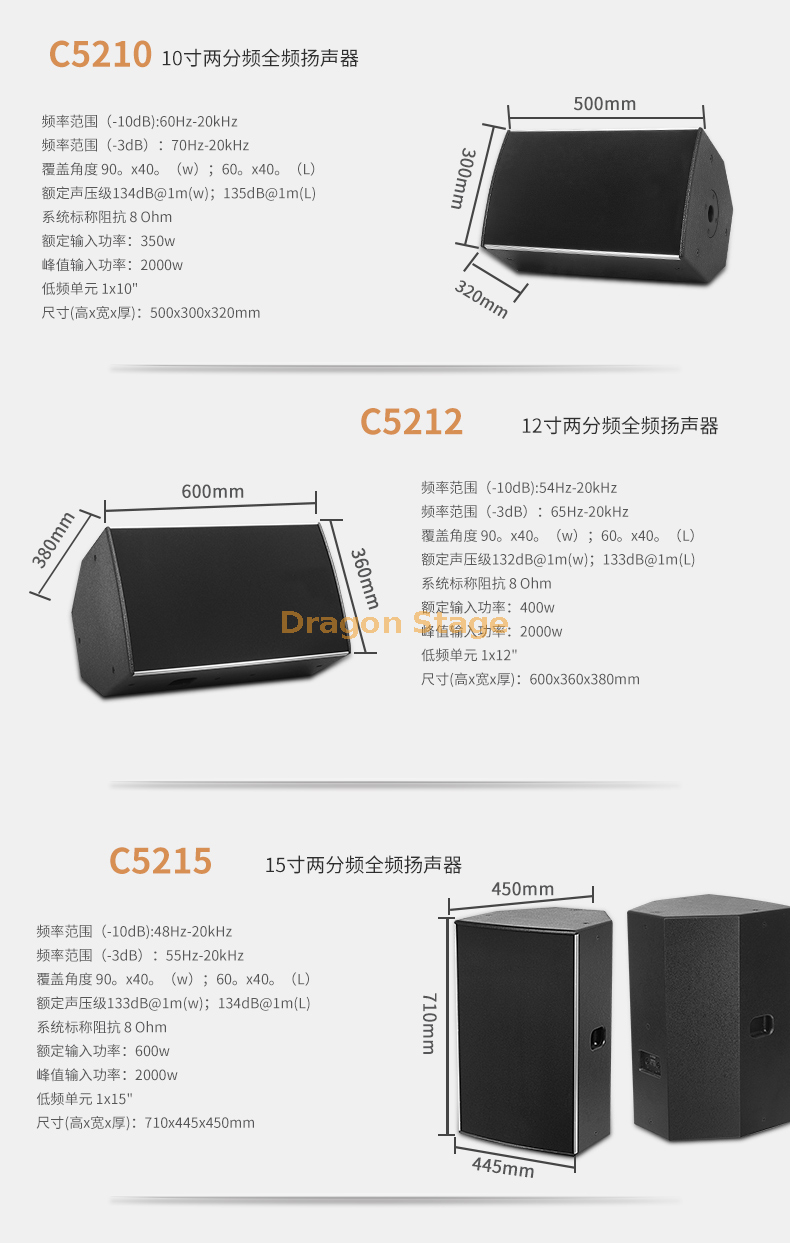 详细信息C52单个10英寸12英寸15英寸专业KTV私人房间吧台套装家庭表演级扬声器（10）