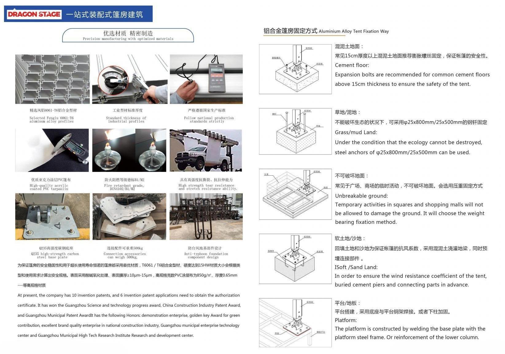 铝合金帐篷固定方式