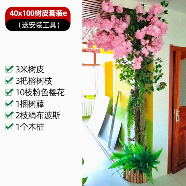 模拟的假树皮袋，污水管的装饰盖，室内火管柱，树皮套装6