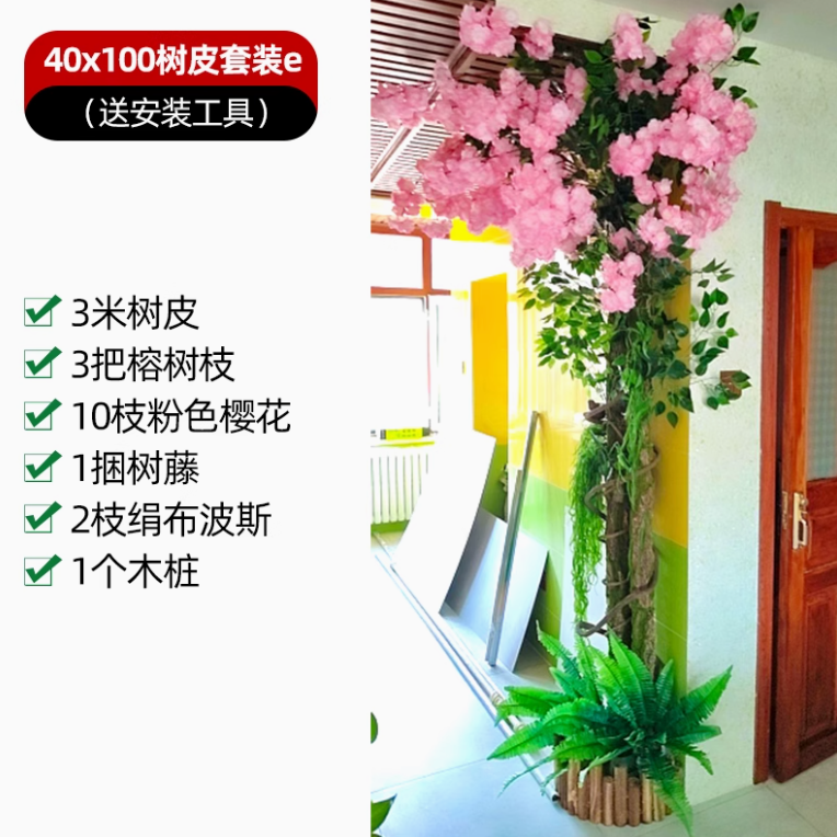 树皮套装6