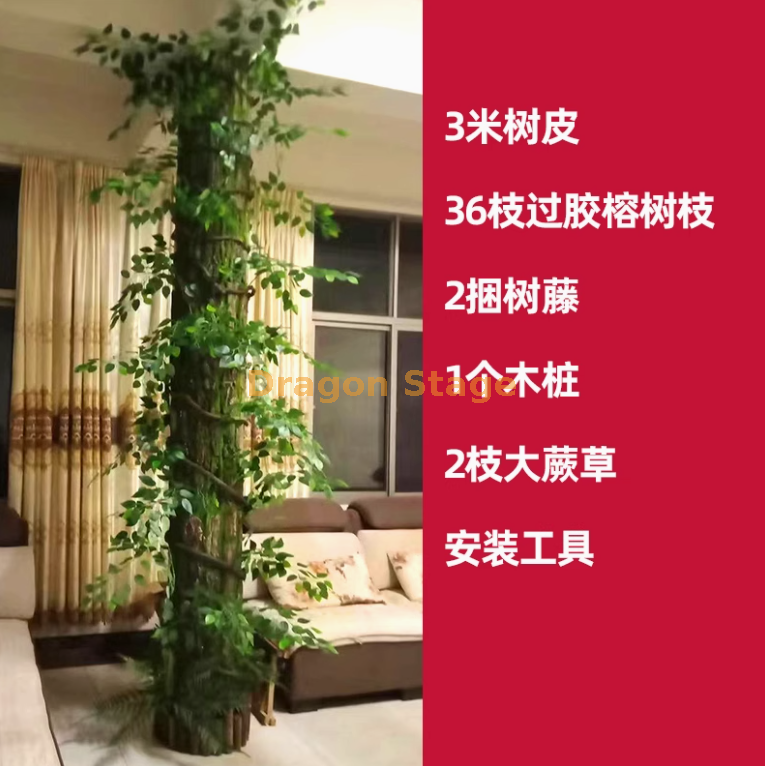 树皮套装19