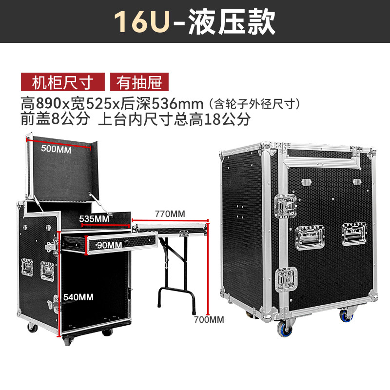 16u 搅拌机航空箱 (5).jpg