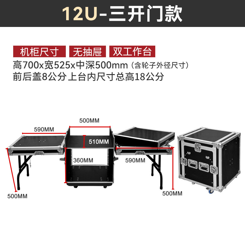 12u 搅拌机航空箱 (4).jpg