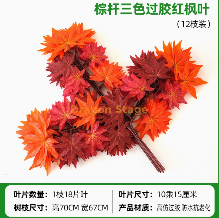 （12枝）（ 