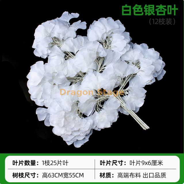 模拟的榕树树叶，红枫叶，银杏叶，购物中心室内假树枝，白色五个叉子白银杏，12个树枝
