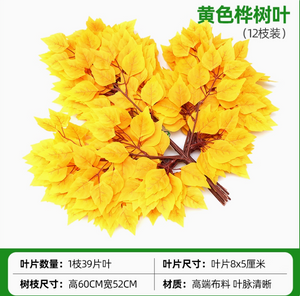 模拟的榕树叶，红枫叶，银杏叶，购物中心室内假树枝，黄桦树，12个树枝