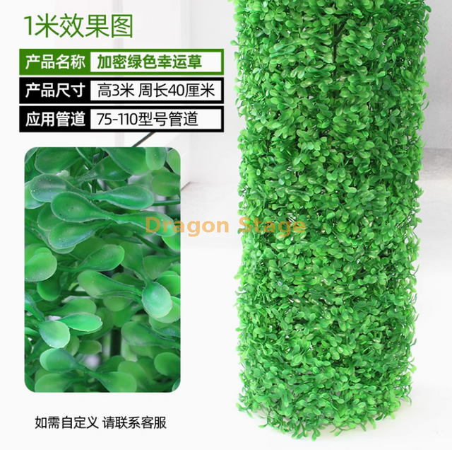 包装包括用于排水管，模拟树皮，绿色植物和幸运草（3米）的装饰性覆盖物。包括安装程序包