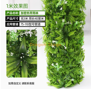 包装包括用于污水管道的装饰覆盖物，模拟树皮，绿色植物，热带雨林套件（3米），并包括安装套件