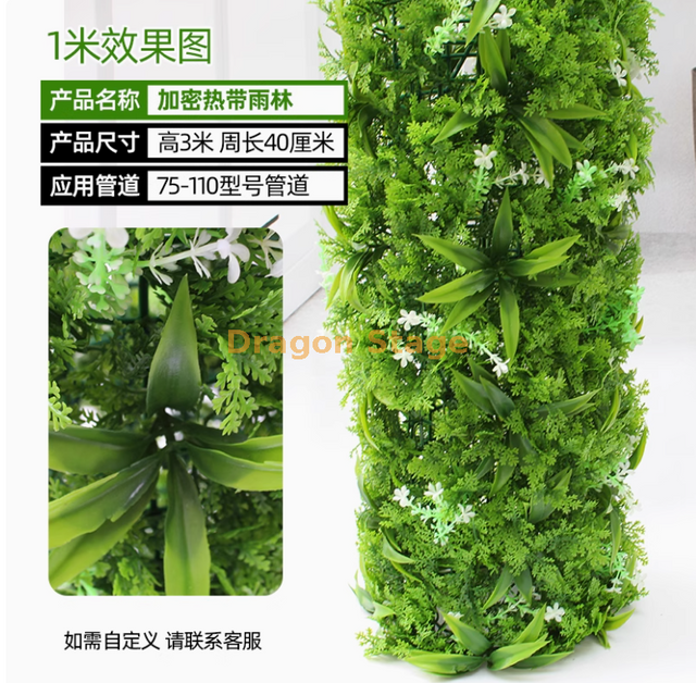 包装包括用于污水管道的装饰覆盖物，模拟树皮，绿色植物，热带雨林套件（3米），并包括安装套件
