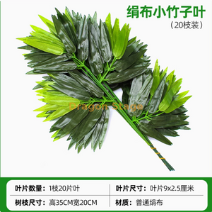 模拟的榕树叶，红枫叶，银杏叶，购物中心室内假树枝，蓝色丝布小竹叶，20个树枝