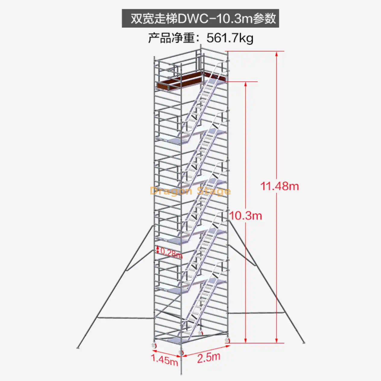 铝制阶梯楼梯