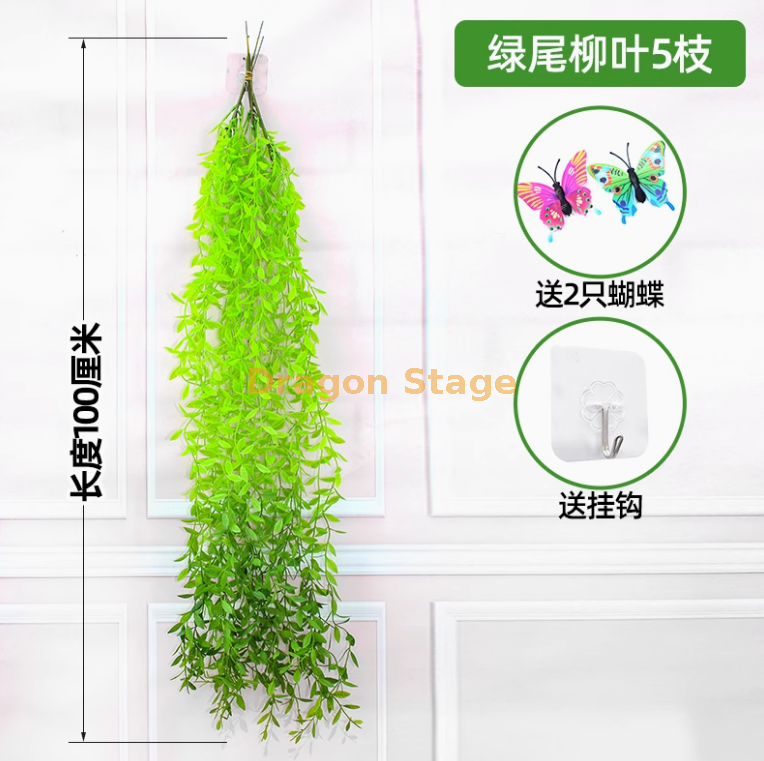 绿尾柳叶（ 5枝）2只蝴蝶）2只蝴蝶
