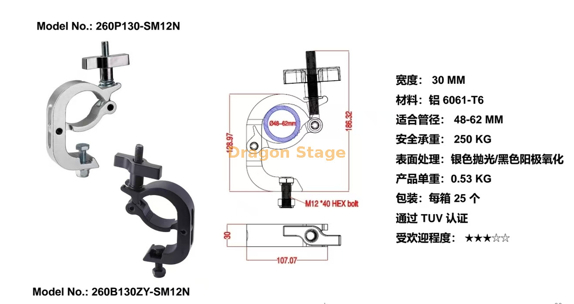 强大的手铐夹具舞台灯