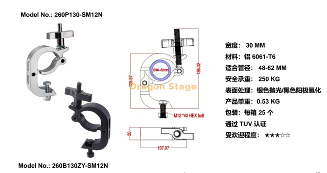强大的手铐夹具舞台灯