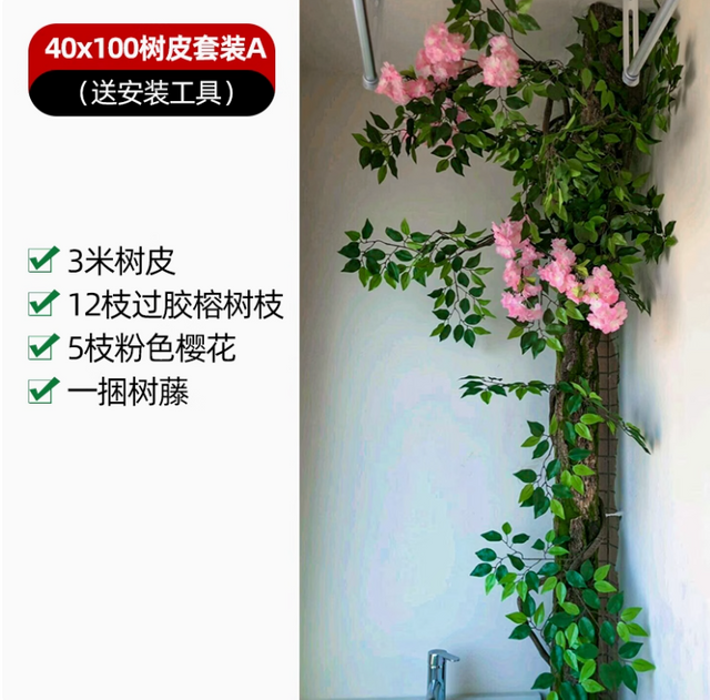 模拟的假树皮袋，污水管的装饰盖，室内火管柱，树皮套件1