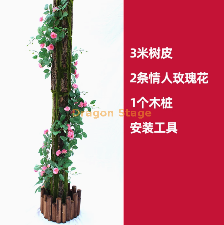 树皮套装10