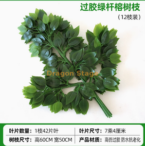 模拟的榕树叶，红枫叶，银杏叶，购物中心，室内假树枝，胶合塑料植物，胶绿色的杆，榕树叶，12个树枝