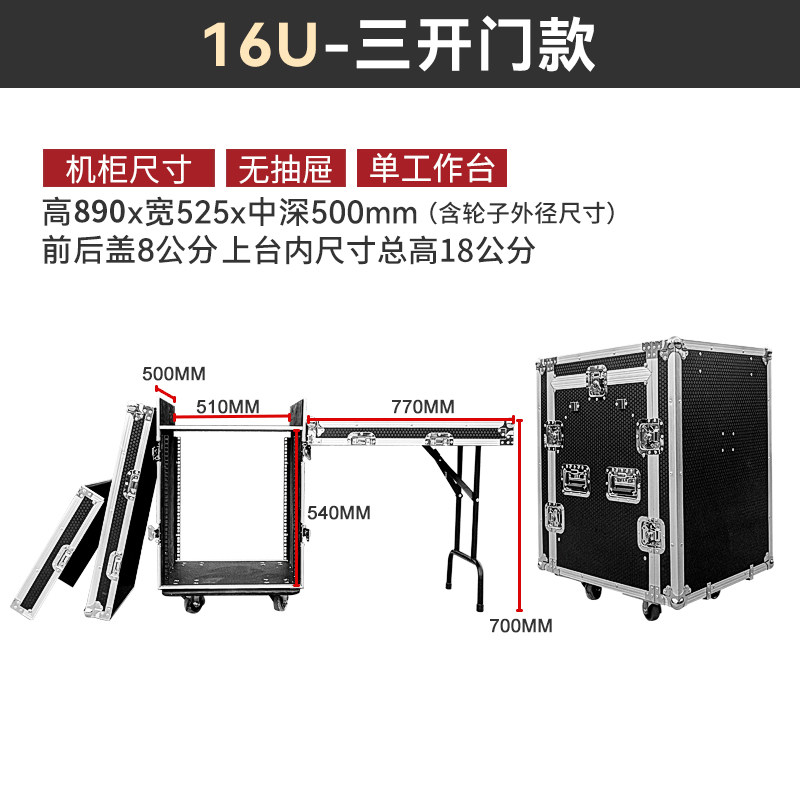 16u 搅拌机航空箱 (4).jpg