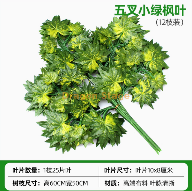 模拟的榕树叶，红枫叶，银杏叶，室内假树枝，五个叉子，小绿枫叶，购物中心12个树枝
