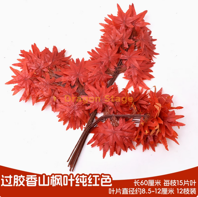 模拟的榕树叶，红枫叶，银杏叶，购物中心的室内假树枝，经过jiaoxiang山地枫叶，纯红色（12个树枝）