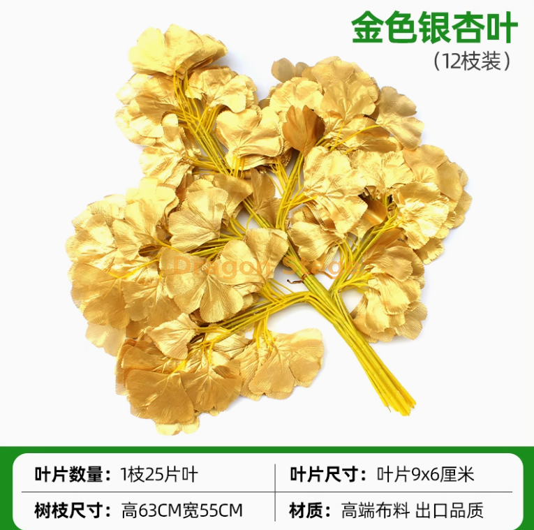 绿色银杏叶12枝