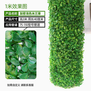 包装包括下水道管道的装饰覆盖，模拟树皮，绿色植物，加密的浅米兰草套件（3米），并包括安装套件