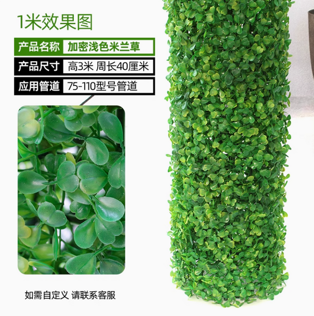 包装包括下水道管道的装饰覆盖，模拟树皮，绿色植物，加密的浅米兰草套件（3米），并包括安装套件