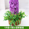 污水管，模拟树皮，绿色植物，翡翠绿色木桩和5个小波斯分支的装饰和阻塞