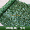 模拟的绿色植物墙，塑料围栏，围栏，室外深色常春藤（1米 * 3米），带有捆绑的丝绸和3个蝴蝶