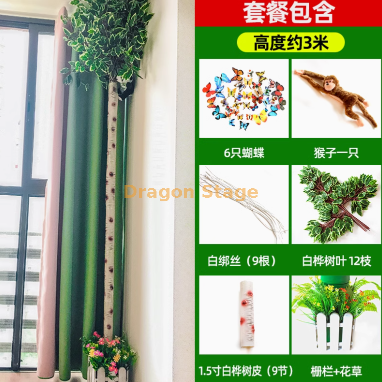 栅栏花草）（0.6 寸白桦皮套装