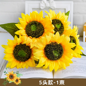 小型向日葵模拟花朵装饰品葵花籽假花装饰工程工程花朵塑料5向日葵1捆 - 长度45厘米