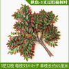 模拟的树叶，榆树叶，蝗虫叶，塑料树枝，绿叶，茂密的绿色叶子，秋天的颜色扩大，3叉粘合的榆树叶-12分支