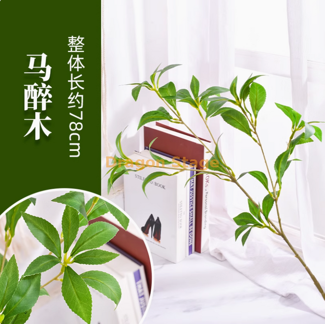 模拟的树枝，叶子，悬挂的钟表，橄榄枝，南部天空竹，室内软装饰，醉酒木 - 1个分支
