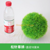 模拟植物草球米兰球塑料绿色植物天花板装饰假花松树草球 - 直径18厘米