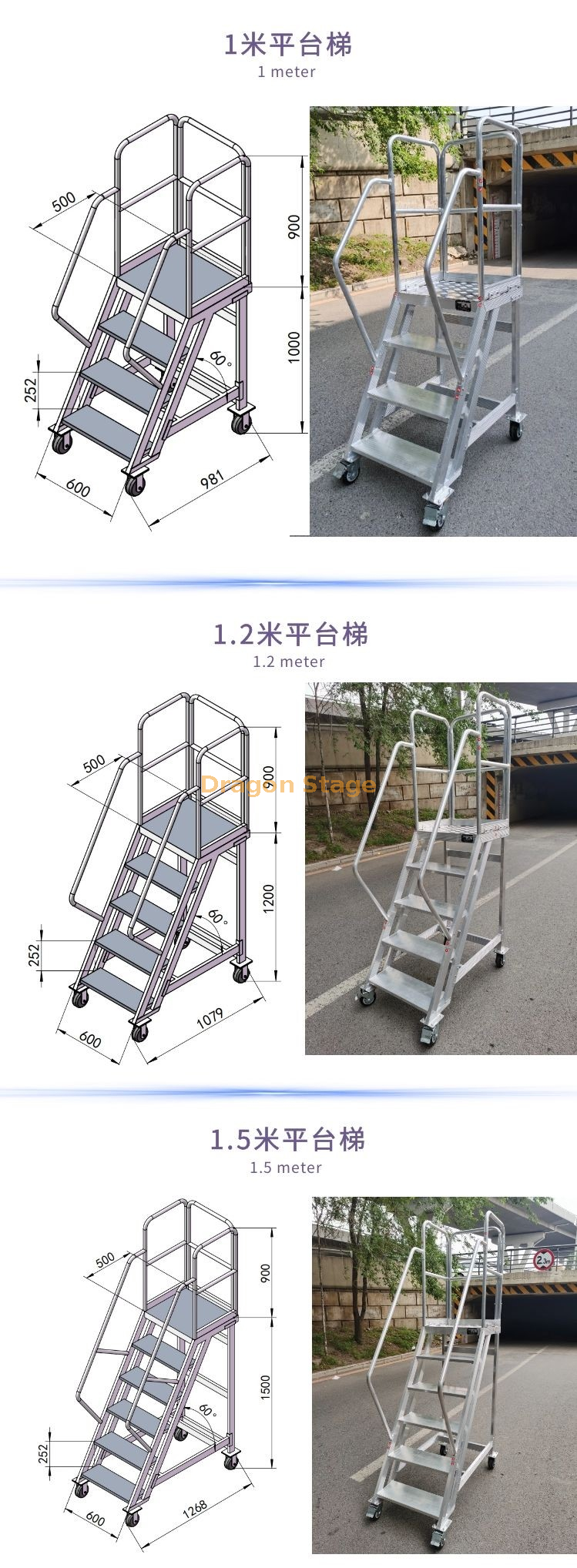 铝制移动工作平台（2）