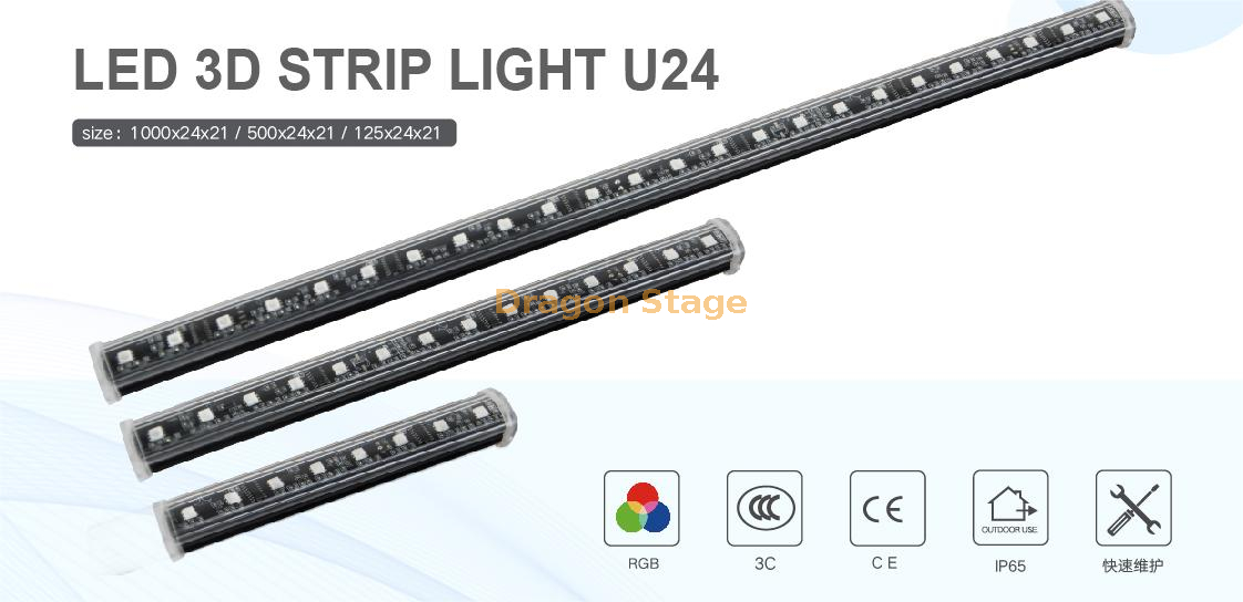 LED 3D条灯（3） 