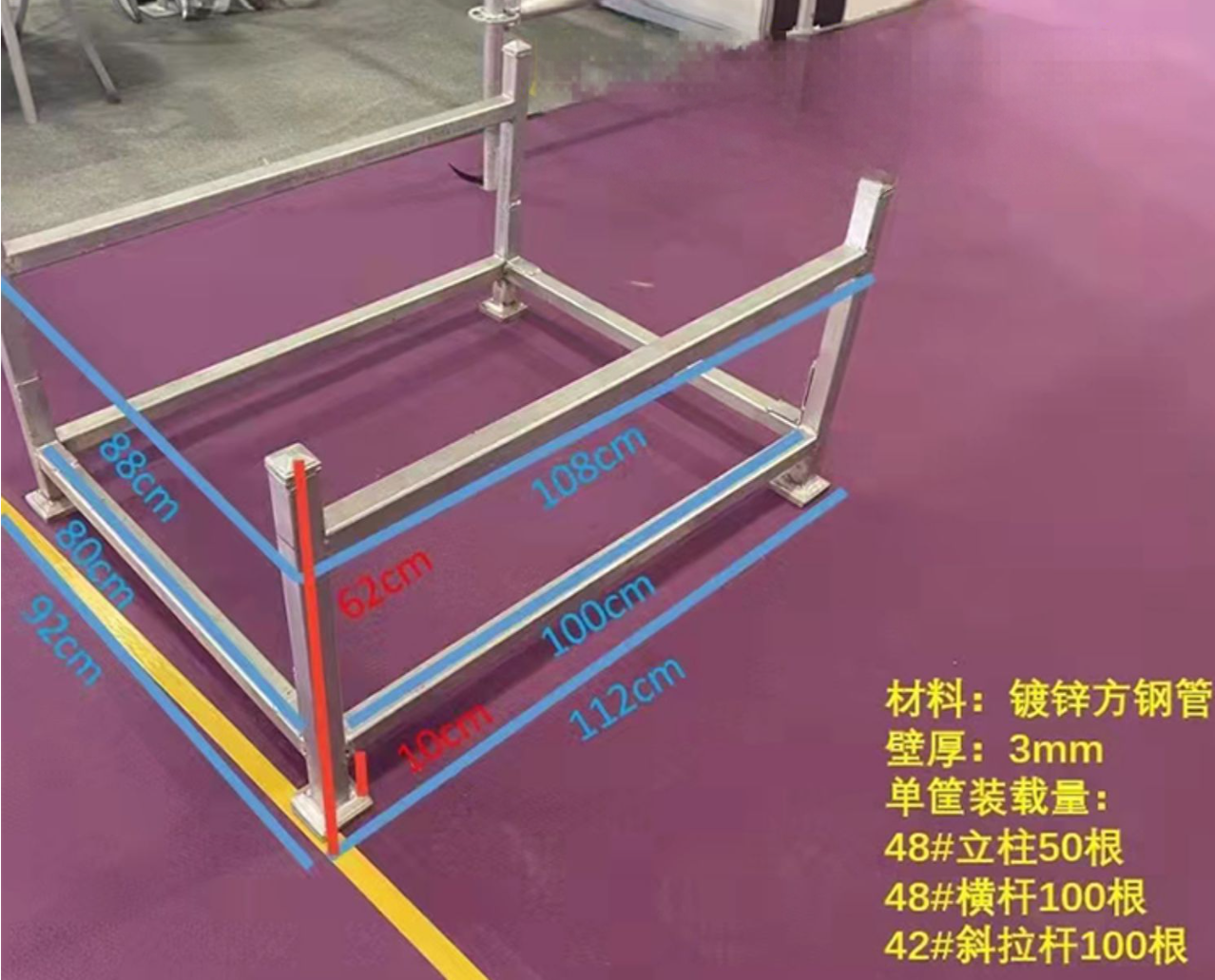 Layher 储物架尺寸.png