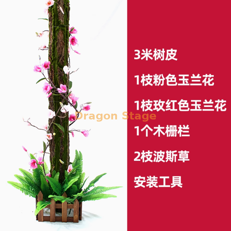 树皮套装9