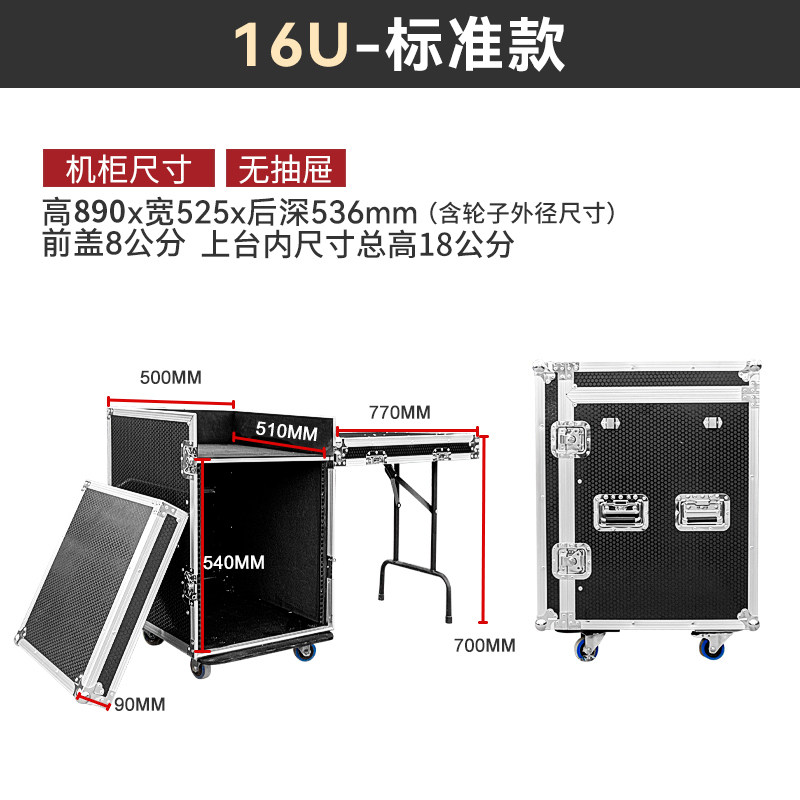 16u 搅拌机航空箱 (1).jpg