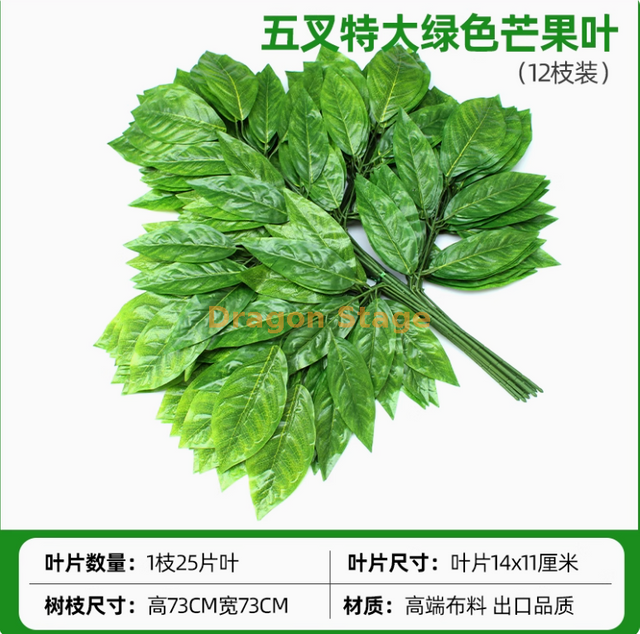 水管的装饰和阻塞，模拟树皮，绿色植物，绿色大叶，1（12个树枝）