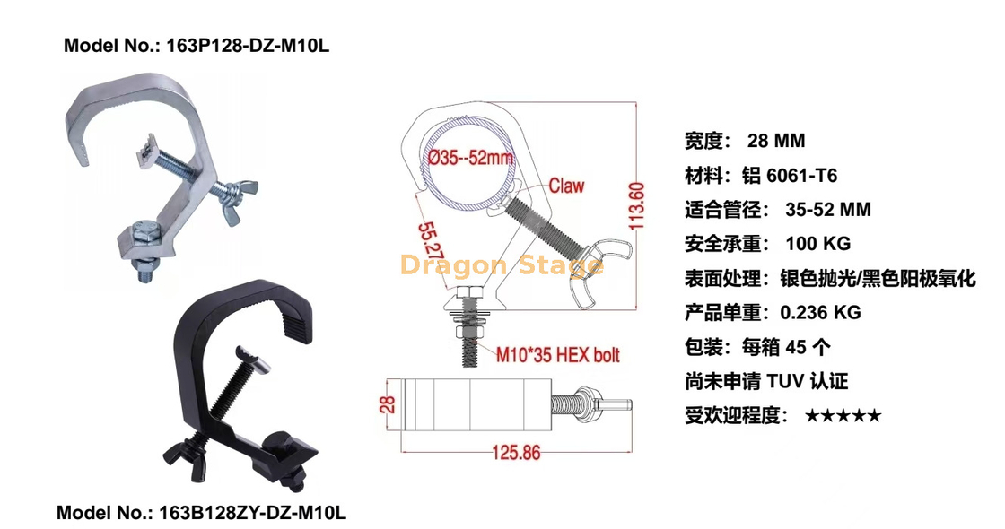 舞台轻夹具C夹100千克负载容量铝制桁架夹35-52mm管