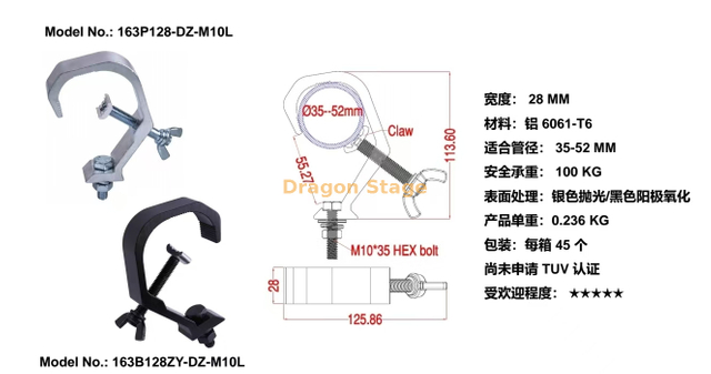 舞台轻夹具C夹100千克负载容量铝制桁架夹35-52mm管