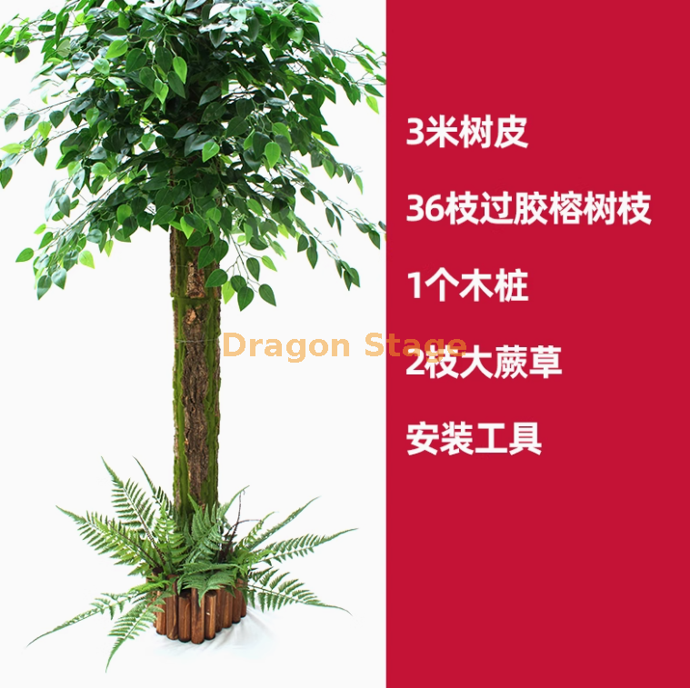树皮套装17