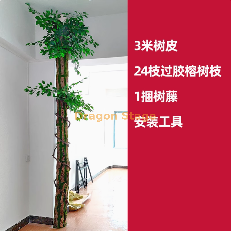 树皮套装13