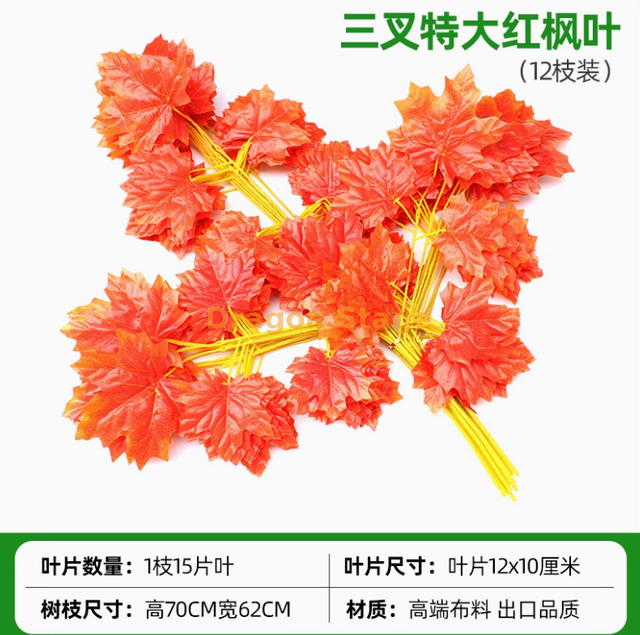 模拟的榕树叶，红枫叶，银杏叶，室内假树枝，三重触发了超大的红枫叶，购物中心12个树枝