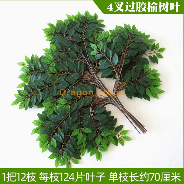 模拟的榕树叶，红枫叶，银杏叶，购物中心的室内假树枝，孔雀蓝色，4架口香糖榆树，12个树枝