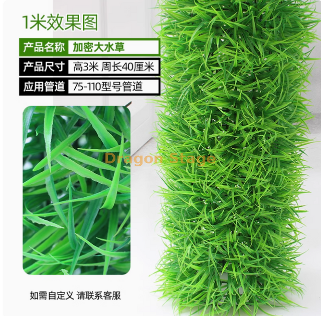 包装包括下水道管道的装饰覆盖物，模拟树皮，绿色植物，加密的大水草套件（3米），并包括安装包装