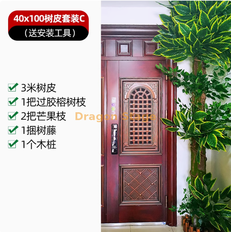 40×100树皮套装c c