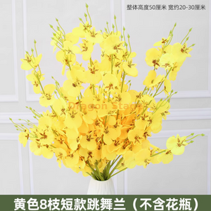 舞蹈兰花模拟花束浅豪华欧洲装饰假花dried鲜花家居房屋8个短黄色舞蹈兰花
